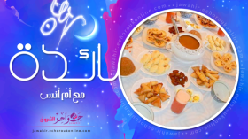 فليكات البطاطا، دجاج على الطريقه الهنديه، المعقودة، سلطة صينية