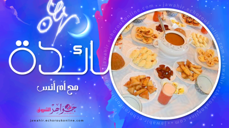 فليكات البطاطا، دجاج على الطريقه الهنديه، المعقودة، سلطة صينية