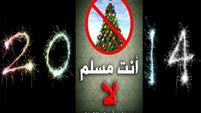 المدن الإسلامية هي الأولى في احتفالات رأس السنة الميلادية !