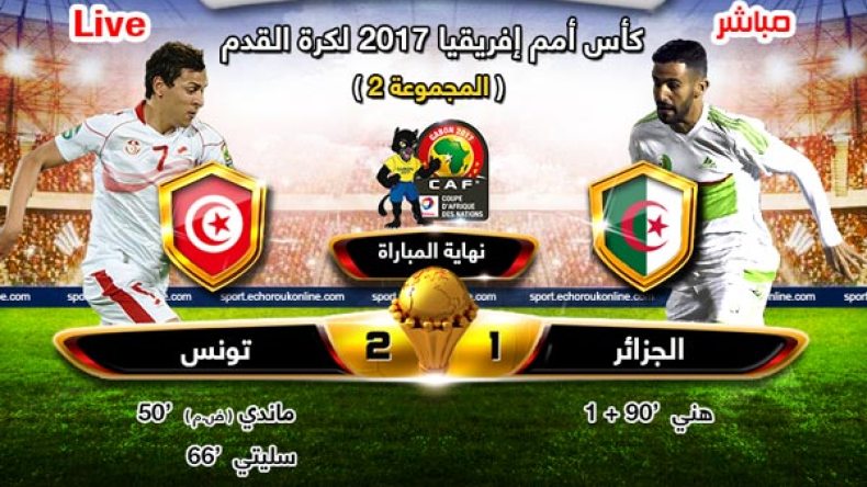 Algérie 1  – 2  Tunisie : Les verts déçoivent le peuple