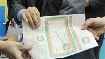 صكوك الغفران لمال فاسد