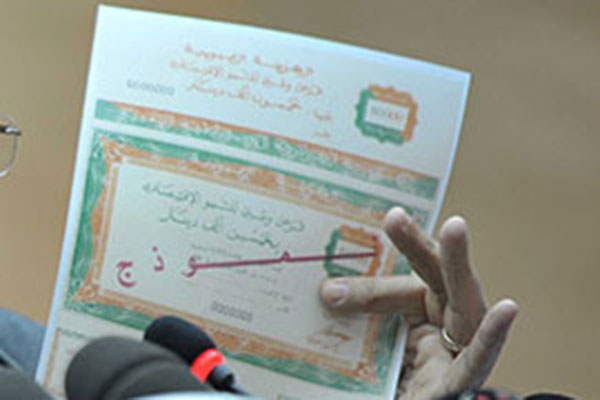 Emprunt obligataire: la BEA réalise 5.000 milliards dans un mois