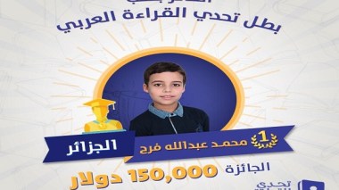 Le génie Mohamed Djeloud remporte « champion 2016 de Arab reading challenge »