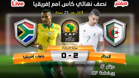 CAN U-23: les Verts en finale