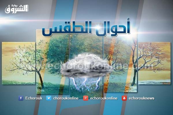 BMS : De fortes averses attendues à partir de ce jeudi