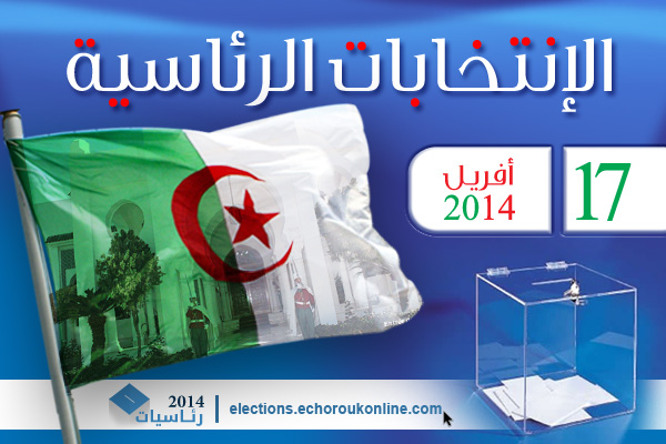 Perceptions of the candidates to end results of the national tragedy