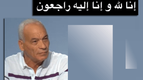 عكاك عانى في صمت.. ورحل في صمت