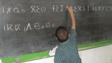 Ouyahia: «De nouveaux postes pour enseigner le Tamazight»