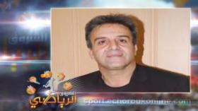 النائب السابق لرئيس الفاف نصر الدين بغدادي في كرسي الإعتراف