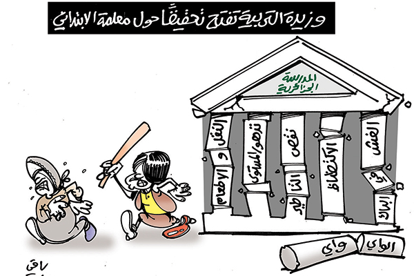 L’institutrice Sabah Boudras estime n’avoir rien à se reprocher