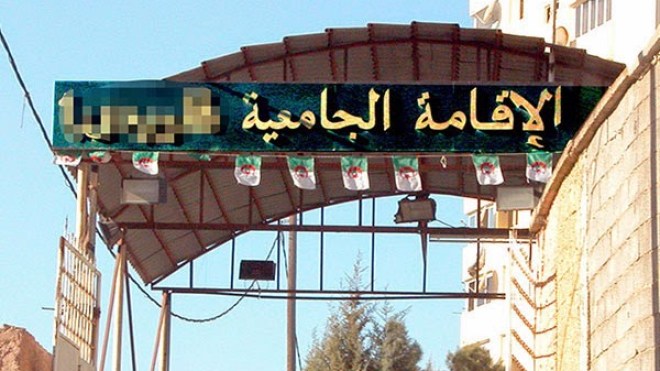 الإقامات الجامعية تطرد الطلبة المعيدين أكثر من 3 مرات