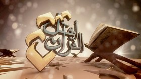 القرآنيون و”الأحمديون” يتربصون بالمرجعية الدينية لسكان بلعباس