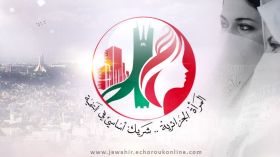 المرأة الجزائرية.. شريك أساسي في التنمية