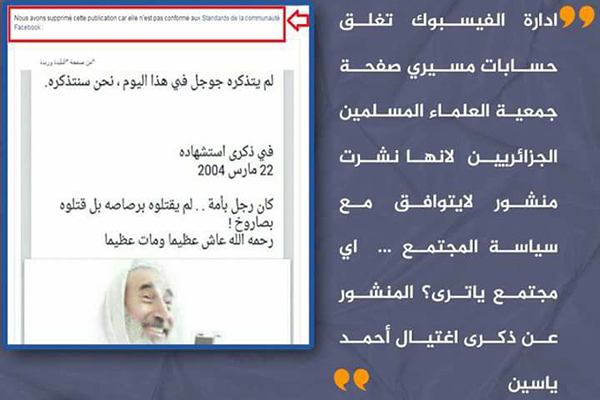 L’Association des Oulémas Musulmans punie par Facebook !