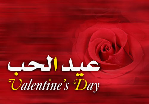 Algeria: Religious leaders and preachers excoriate Saint Valentine’s celebration