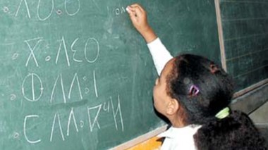 Vers la formation des enseignants de tamazight