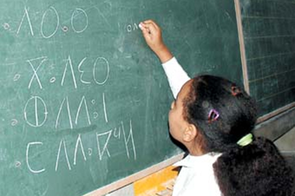 Vers la formation des enseignants de tamazight