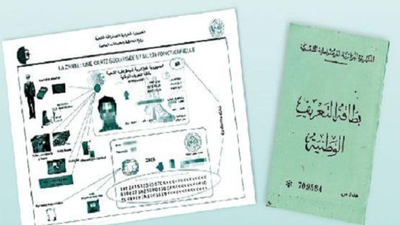 بطاقة التعريف البيومترية جاهزة بعد 10 أيام