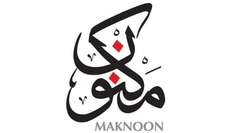 350 عمل سيشارك في ملتقى الشارقة للخط