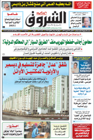 الإثنين 20 أفريل 2015