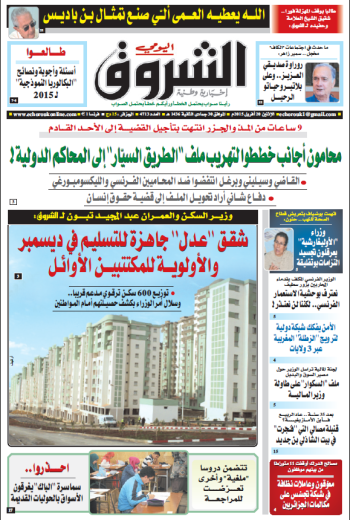 الإثنين 20 أفريل 2015