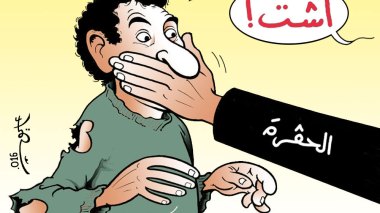 كاريكاتير العدد 5105