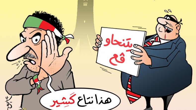 ركوب الحراك