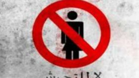 جمعية حماية المستهلك تدعو إلى تعميم قانون التحرش