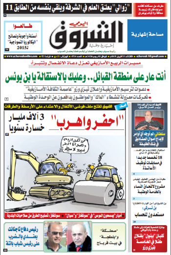 الثلاثاء 21 أفريل 2015