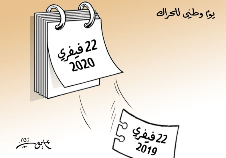 يوم وطني للحراك