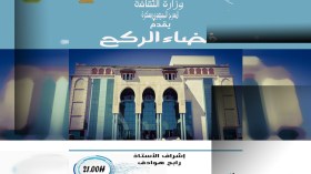 مسرح بسكرة يخترق الكورونا بفضاء مفتوح هذا السبت 