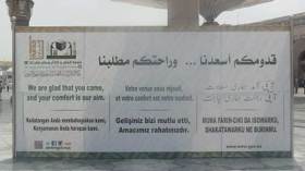 المهاجرون الجزائريون يعيشون “التيهان” اللغوي في البقاع المقدسة