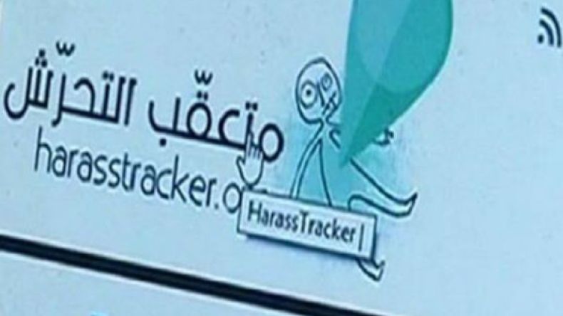 لبنانيات يطلقن موقعا إلكترونيا لمكافحة الجرائم الجنسية