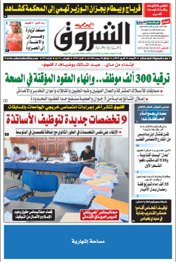 الأربعاء 22 أفريل 2015