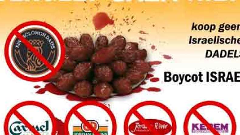 حملة أمريكية لمقاطعة تمور المستوطنات الإسرائيلية