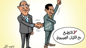 الكيان الصهيوني