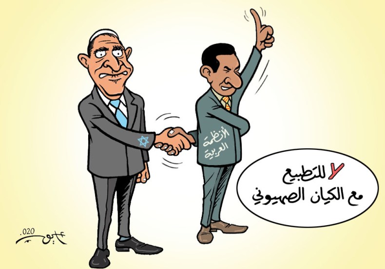 الكيان الصهيوني