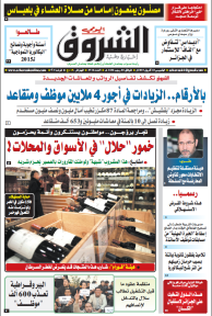 الخميس 23 أفريل 2015