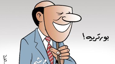 بورتريه!