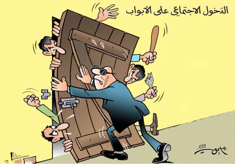 الدخول الإجتماعي