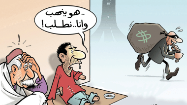 نهب المال العام