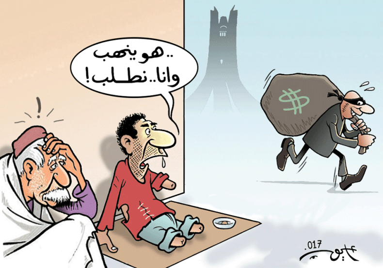 نهب المال العام