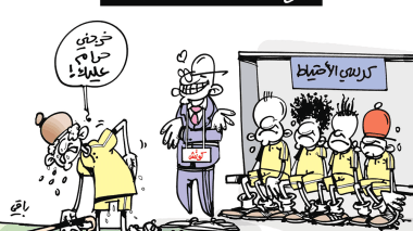 كاريكاتير العدد 5272