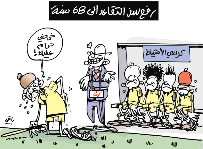 كاريكاتير العدد 5272