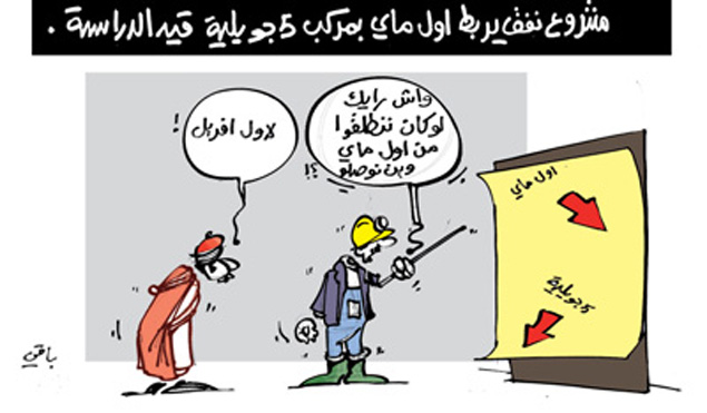 كاريكاتير العدد 4316