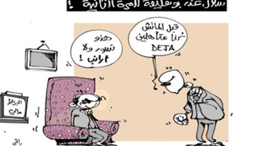 كاريكاتير العدد 4133