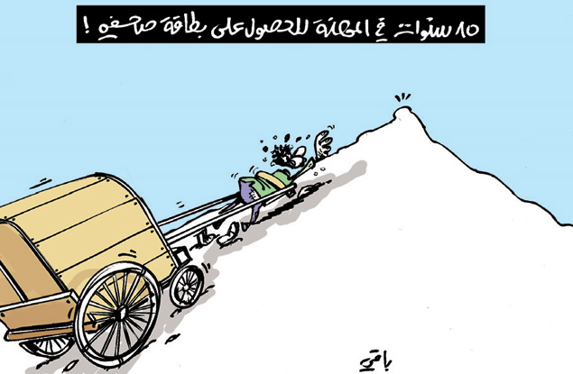 كاريكاتير العدد 4095