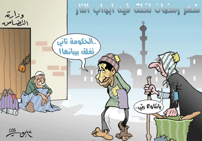 كاريكاتير العدد 5140