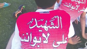 أسماء الشهداء والصحابة على أقمصة اللاعبين لمنع الكلام الفاحش بالملاعب