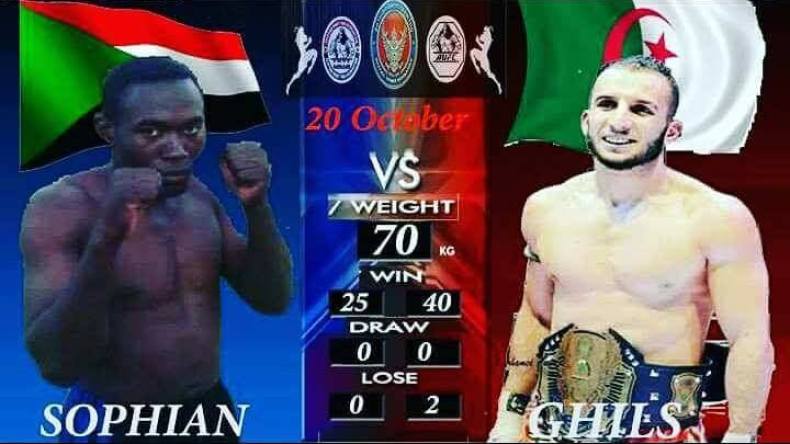 غيلاس براش يفوز باللقب الإفريقي في الكيك بوكسينغ